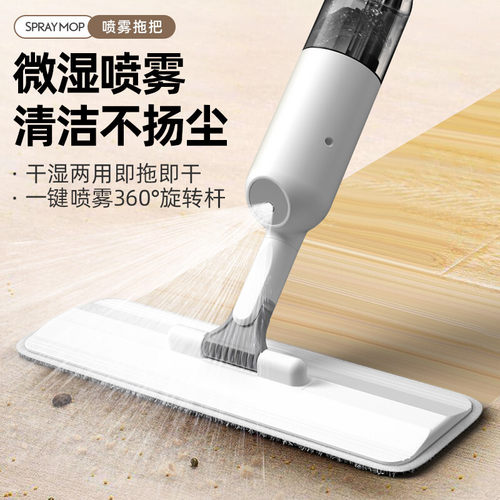 罗式(rother) 免手洗平板拖把喷雾喷水拖布墩布家用瓷砖木地板干