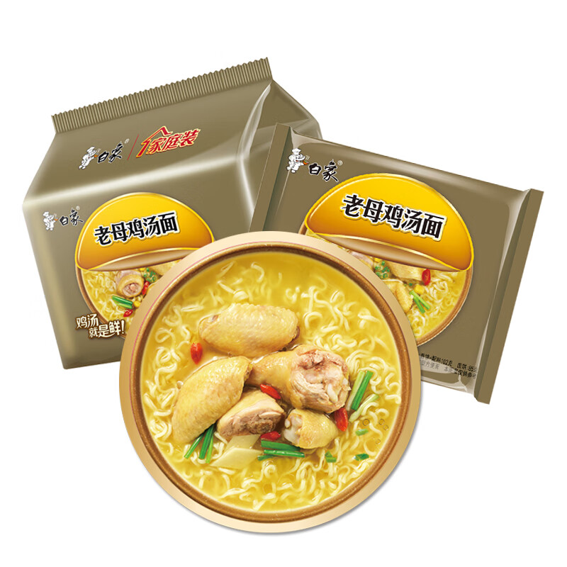 白象 方便面 珍骨汤老母鸡汤面102g*5包五连包泡面