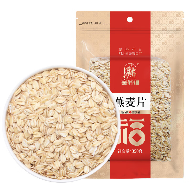 塞翁福 燕麦片350g 营养早餐 膳食纤维 五谷杂粮 非即食
