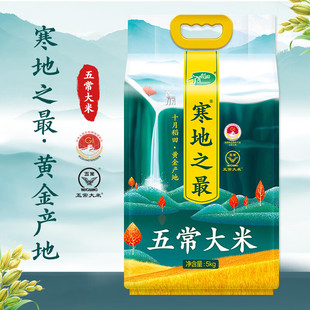十月稻田 寒地之最 五常大米 5kg 五常稻香米 东北大米 香米 十斤