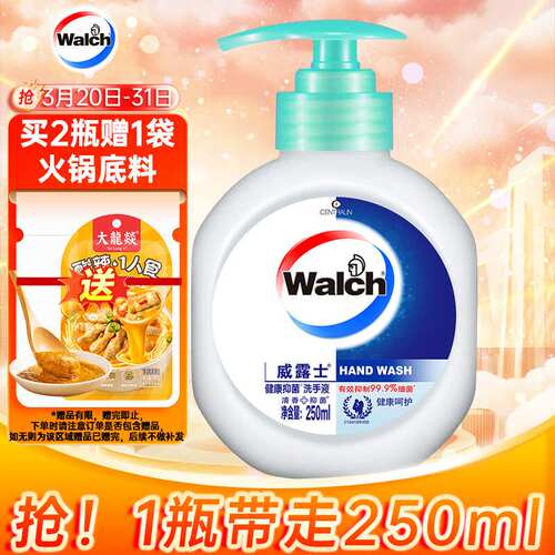 威露士健康抑菌洗手液250ml泡沫丰富易冲洗护手滋润清爽杀菌儿