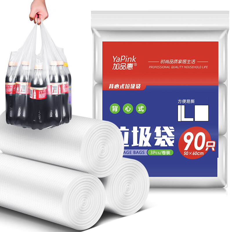 加品惠 背心垃圾袋 50*60*90只装大号手提塑料清洁袋白色ZX-1584