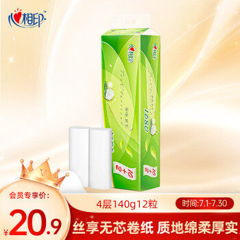 心相印无芯卷纸【肖战同款】茶语丝享4层140g12粒卫生纸巾(新老交怎么看?