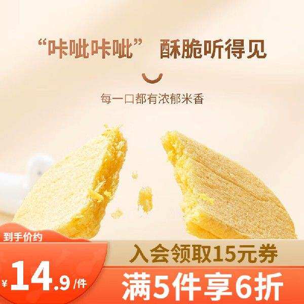 秋田满满儿童高钙牛奶小软饼干宝宝零食_享婴儿6个月零食食谱泡怎么样,好用不?