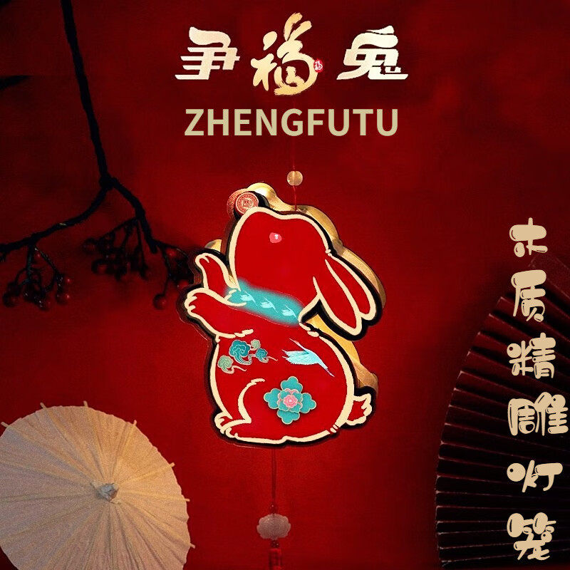 INSAHO兔子灯笼儿童生日礼物兔年吉祥物小兔子手工diy花灯创意礼怎么样,好用不?