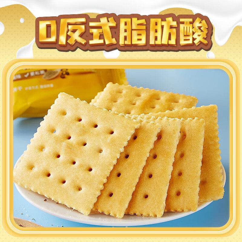 比比赞（BIBIZAN）奶盐苏打饼干800g整箱梳打饼干糕点早餐 果肉条