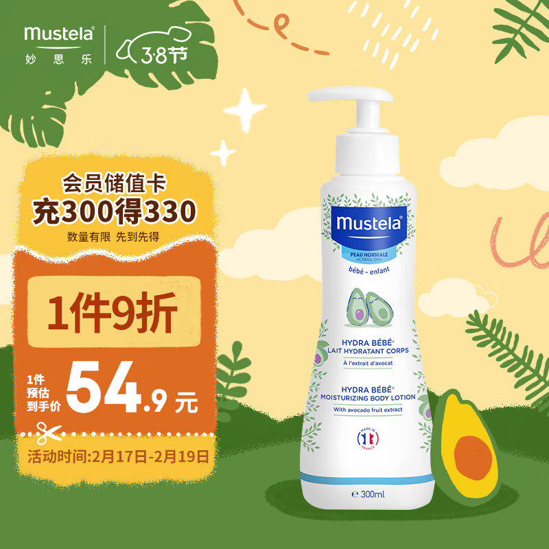 妙思乐(mustela)贝贝保湿润肤乳300ml 婴儿身体乳 97%植物成分