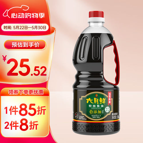 欣和酱油 六月鲜特级酱油1.55kg 优选原料 特级品质