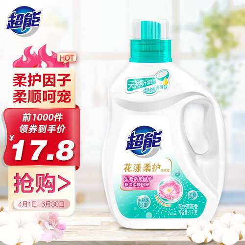 花漾柔护洗衣液1kg瓶装蔷薇花香去渍洁净柔顺舒适