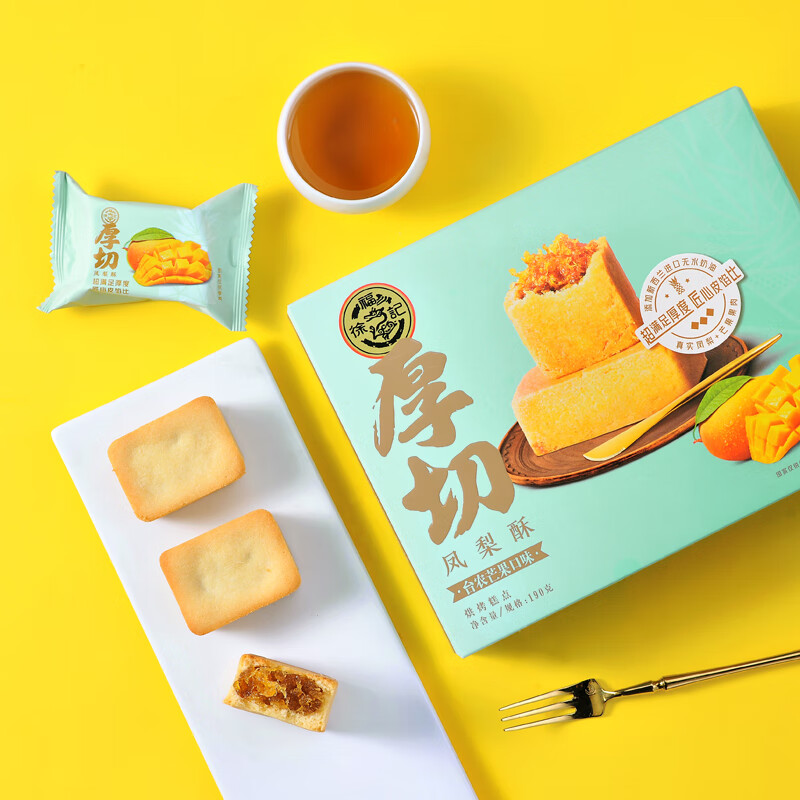 徐福记 厚切凤梨酥 台农芒果酥 礼盒装190g 糕点 中国台湾风味图片