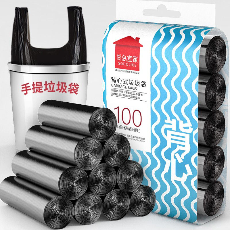 尚岛宜家 背心手提式垃圾袋 100只装 中大号加厚50*65cm*5卷 黑色高性价比高么？