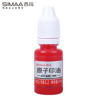 西玛 10ml原子印油红色印章油印台印泥财务办公用品9812 SIMAA