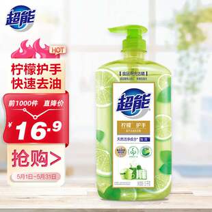 离子去油洗洁精(柠檬护手)1.5kg加浓去油无残留食用小苏