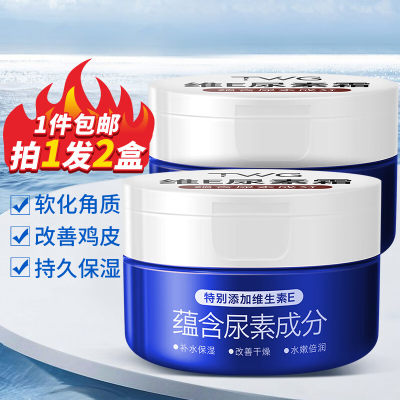 TWG 维e尿素霜百分之十10%浓度脲素霜维生素e毛囊疙瘩磨砂膏100g