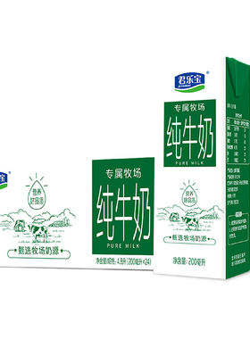 君乐宝（JUNLEBAO）专属牧场全脂纯牛奶 200mL*24盒整箱 学生健康