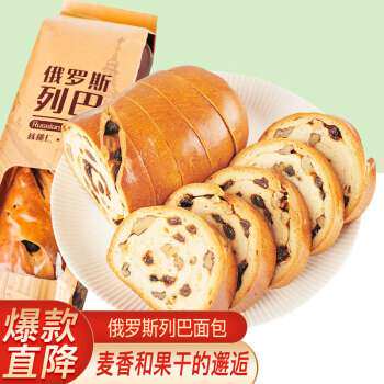 麦酥园俄罗斯大列巴面包早餐食品休闲零食夹心吐司小吃的 果肉条