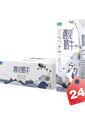 君乐宝（JUNLEBAO）遇见奶牛全脂纯牛奶 200mL*24盒