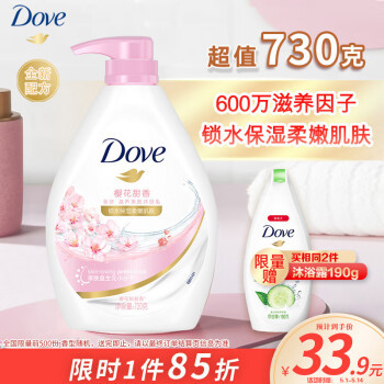 多芬樱花甜香滋养沐浴乳730g锁水保湿肌肤持久留香(新老包装随机)