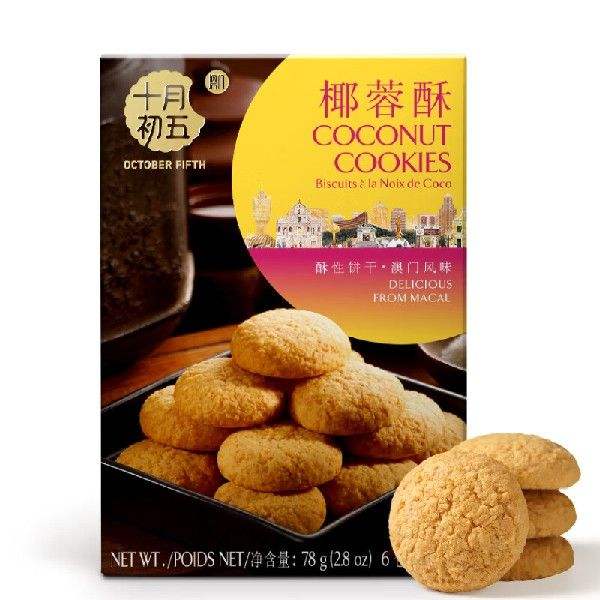 十月初五椰蓉酥品味澳门休闲饼干78g