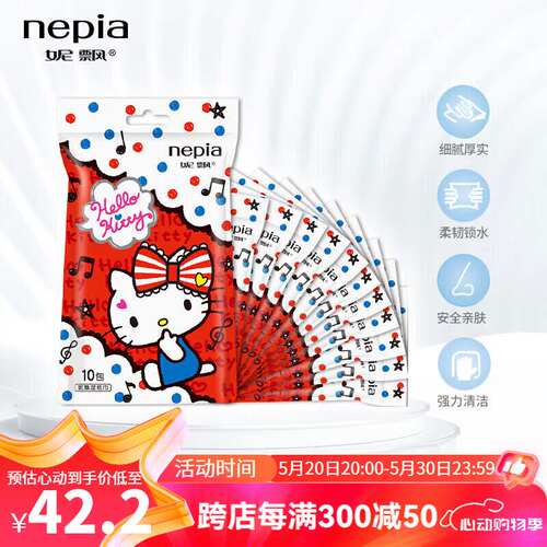 妮飘（Nepia）hellokitty凯蒂湿巾10抽*12包纸巾卡通小包装袋装
