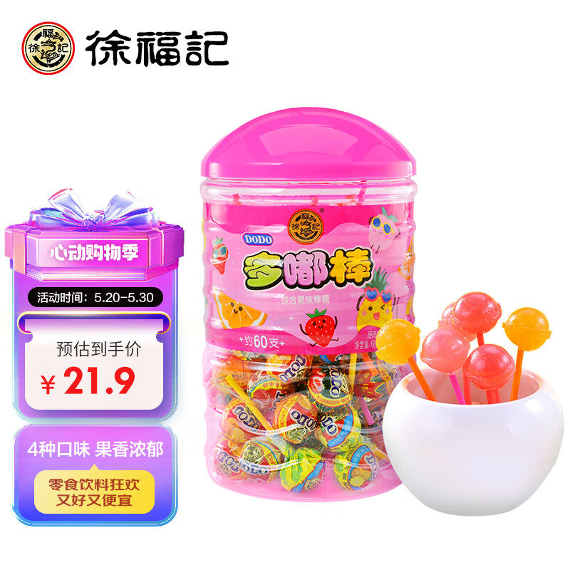 徐福记多嘟棒果味棒棒糖570g/桶 儿童零食 六一儿童节礼物 约60支