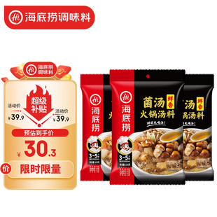 海底捞火锅底料 鲜香菌汤火锅底料110g*3袋 3~5人份 家庭聚会 一