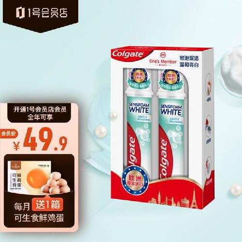 高露洁（Colgate）1号店联名款欧洲进口密泡美白直立按压式泵式牙