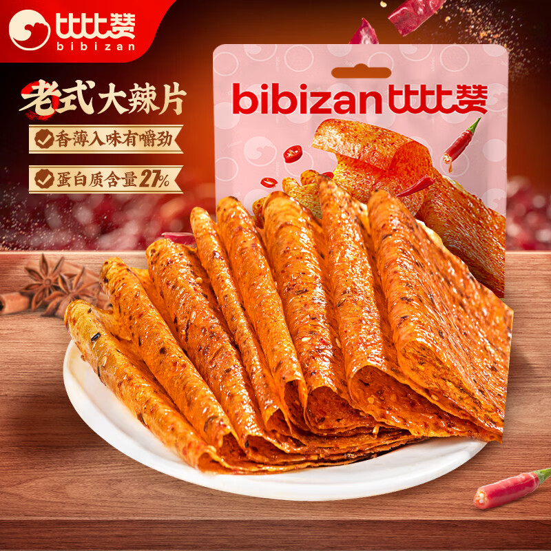 比比赞老式大辣片420g 年货怀旧休闲零食品素食小吃豆干辣条儿时