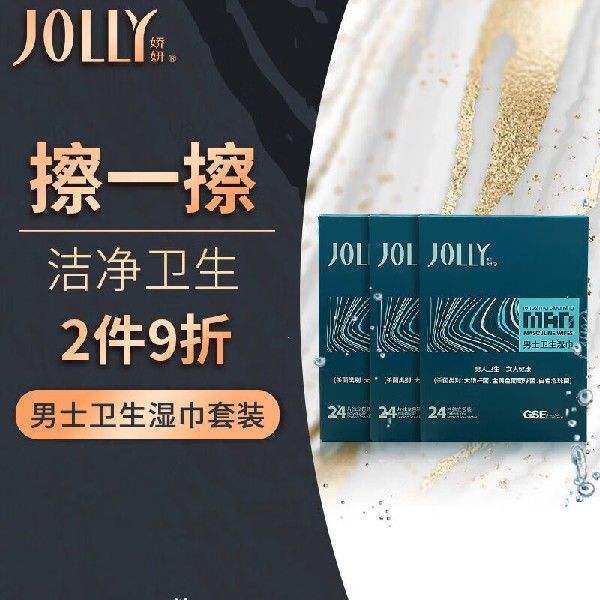 娇妍(JOLLy)男士卫生3盒共72片独立装湿纸巾私处湿巾抑菌清见描述