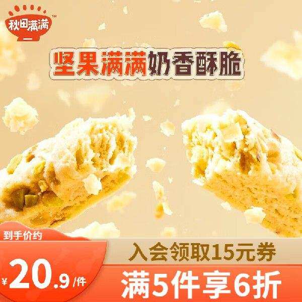 秋田满满儿童高钙牛奶小软饼干宝宝零食_享婴儿6个月零食食谱高使用感如何?