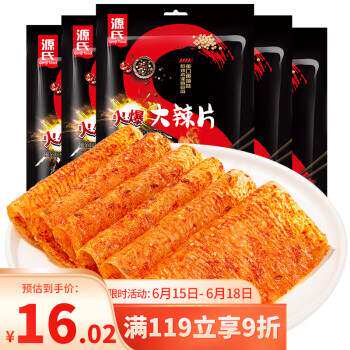 源氏火爆大辣片网红休闲零食小吃豆皮辣条儿时回忆444g/袋爆辣味