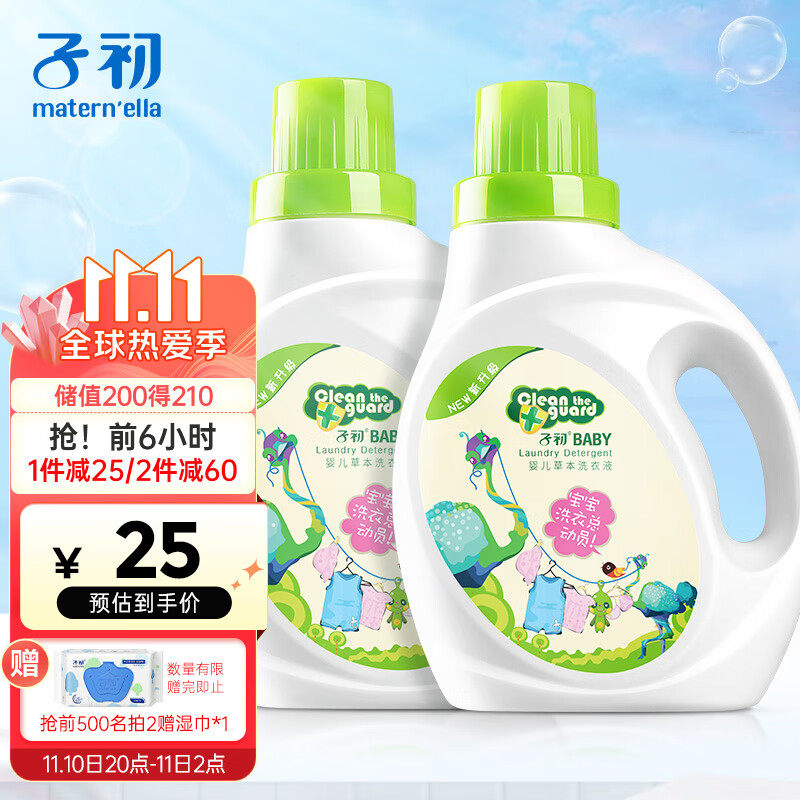 子初(matern’ella)婴儿洗衣液新生宝宝适用洗衣液4斤装 初生婴幼属于什么档次？
