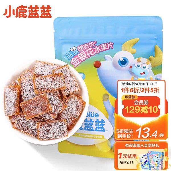 小鹿蓝蓝 金银花水果片 60g 含金银花宝宝零食同源儿童零食使用感如何?