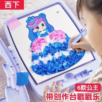 西下儿童手工diy布趣乐公主布艺戳戳乐立体换装贴纸玩具女孩贴画6高性价比高么？