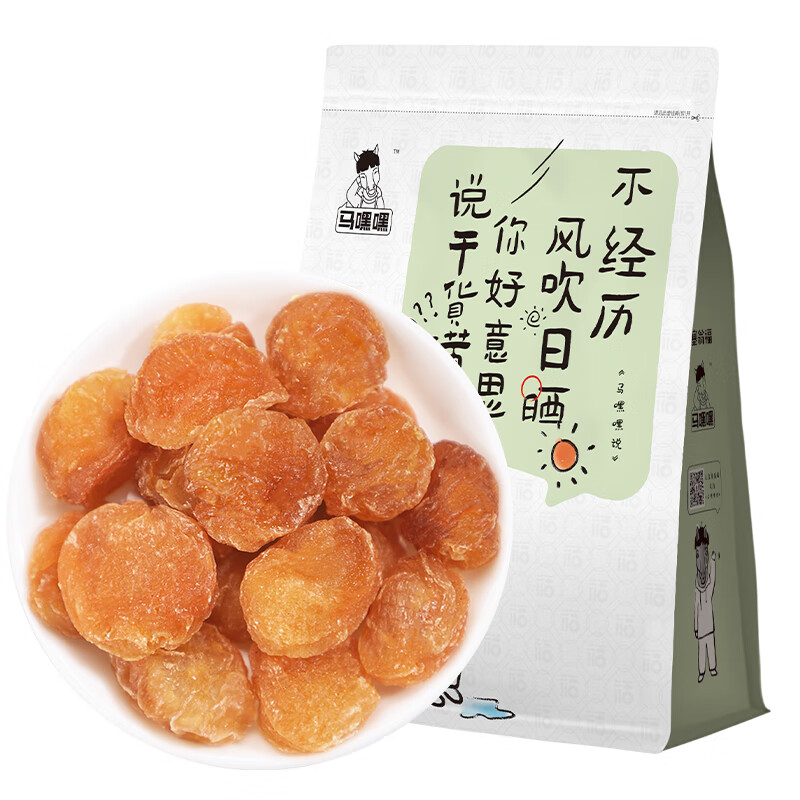 塞翁福 桂圆肉250g 独立小包 无核免剥桂圆干 即食龙眼肉 煮粥泡