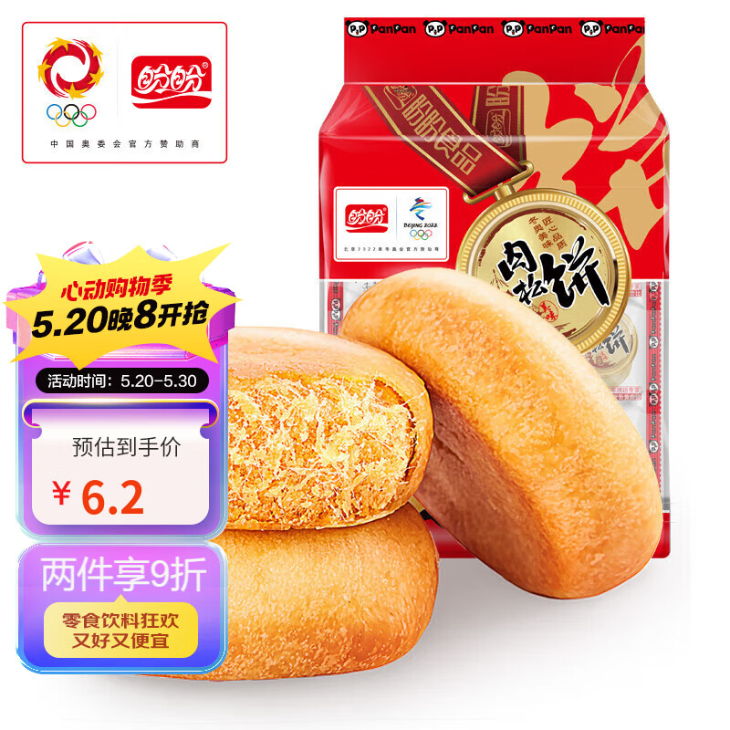 盼盼 肉松饼 早餐面包办公室特色小吃点心休闲零食180g（内装6枚