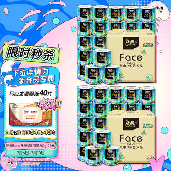 洁柔卷纸加厚4层200g卫生纸*27卷油画Face柔滑细韧环保易降解