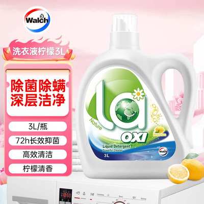 威露士La有氧洗洗衣液柠檬3L除菌除螨深层去污渍洁净清新机洗