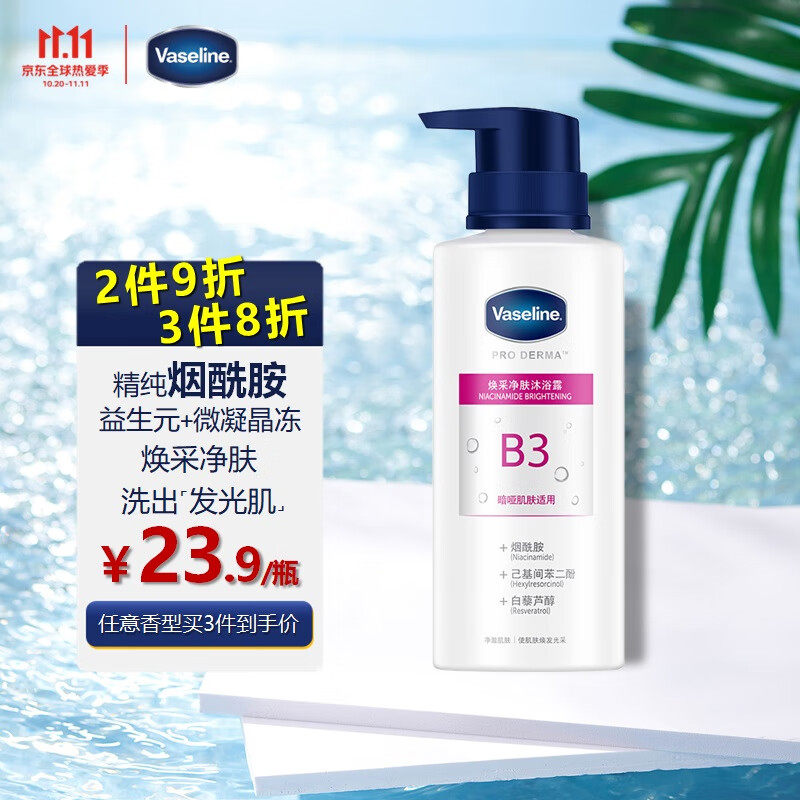 凡士林(vaseline)烟酰胺焕亮净肤沐浴露280ml 洗护二合一香味持久