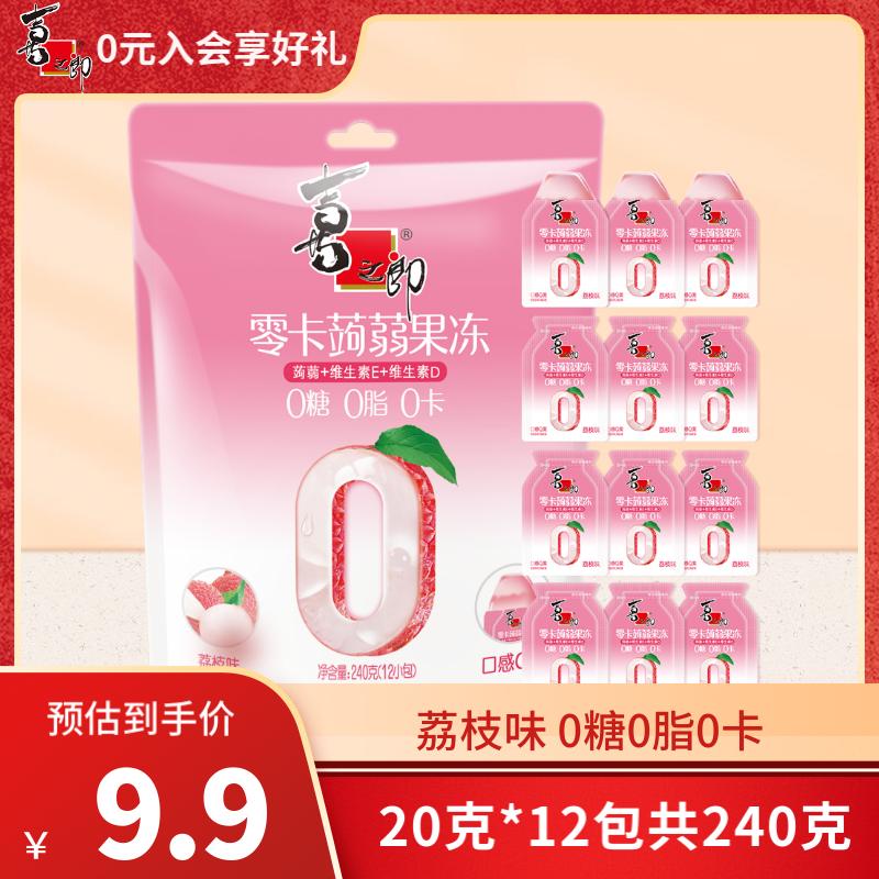 喜之郎零卡蒟蒻果冻20克x12包共240g荔枝味 0糖0脂0卡魔芋饱腹 休图片
