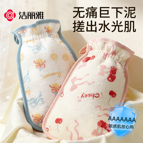 洁丽雅搓澡巾7A抗菌家用强力搓泥