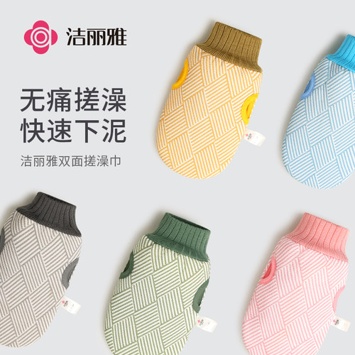 洁丽雅搓澡巾搓澡神器无痛搓泥男女士专用家用中细砂搓背条洗澡巾