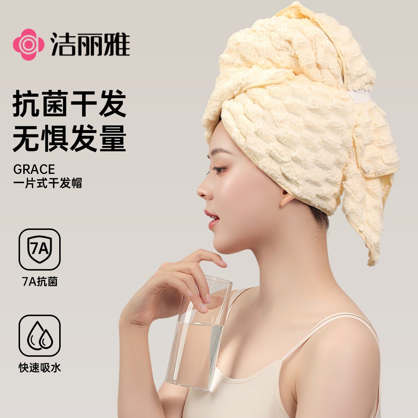 洁丽雅干发帽超强吸水速干免吹女士7A抗菌加厚干发巾洗头毛巾浴帽,家庭/个人清洁工具,干发帽/一次性干发帽,淘宝优惠券,粉丝福利购,淘宝优惠卷