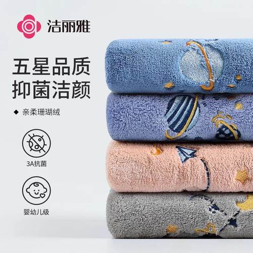 洁丽雅抗菌毛巾比纯棉吸水家用