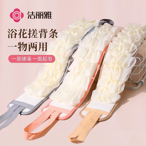 洁丽雅浴花搓澡巾拉背条强力搓泥