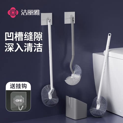 洁丽雅新款马桶刷家用无死角神器