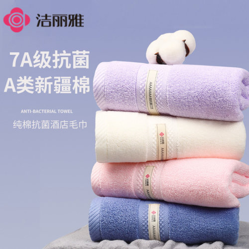洁丽雅纯棉毛巾7A抗菌柔软洗脸洗澡不易掉毛吸水干发男女全棉面巾