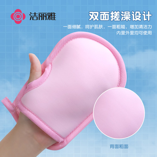 洁丽雅搓澡海绵搓澡巾家用搓泥手套无痛搓泥不伤皮肤洗澡神器