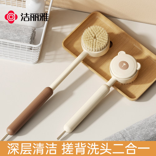 洁丽雅洗澡擦背神器软毛长柄沐浴