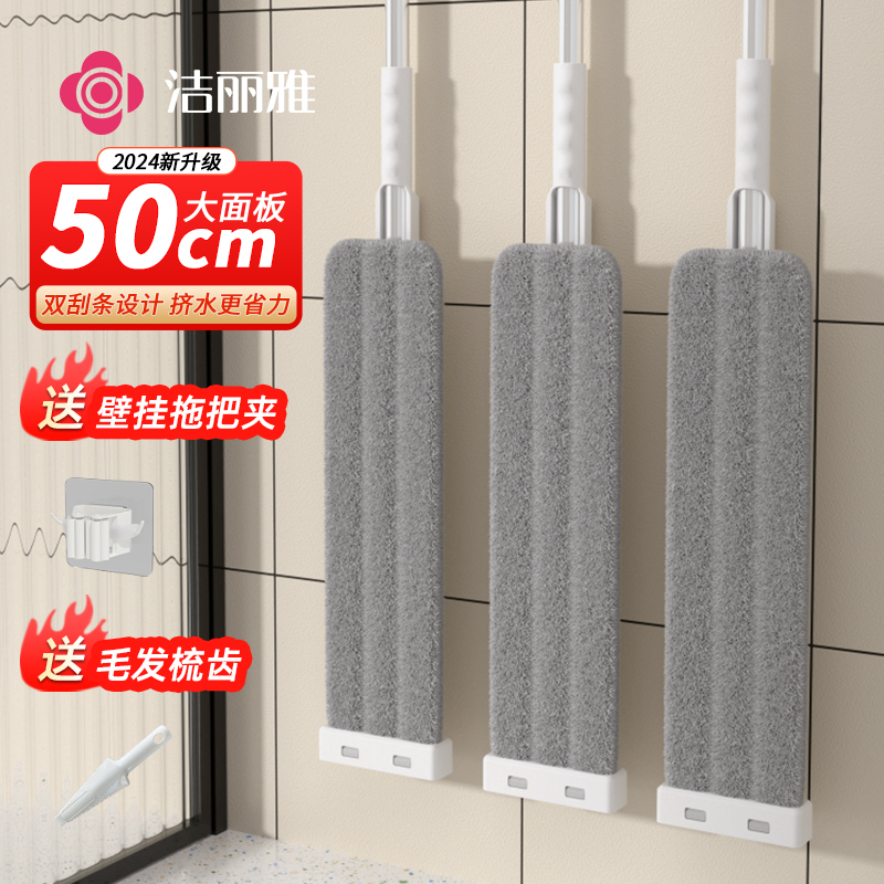 洁丽雅新款平板拖把家用懒人一拖净免手洗吸水加厚拖墩布拖地神器